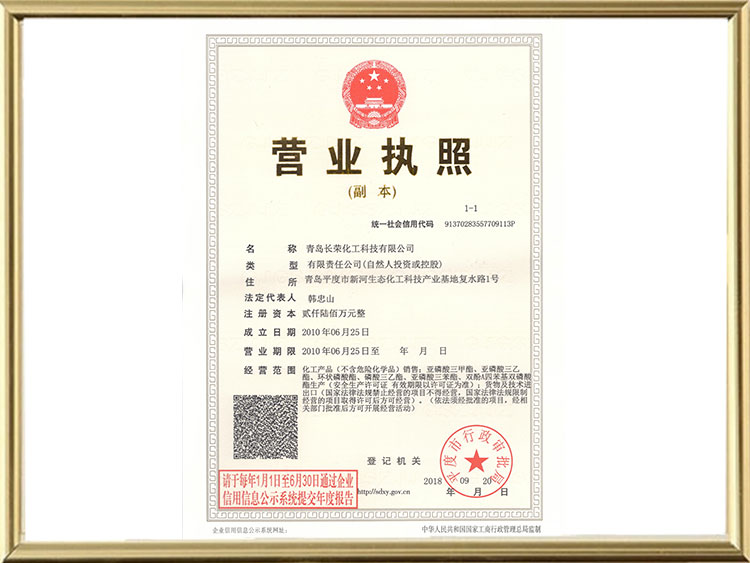 營業(yè)執(zhí)照