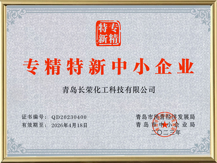 專精特新企業(yè)